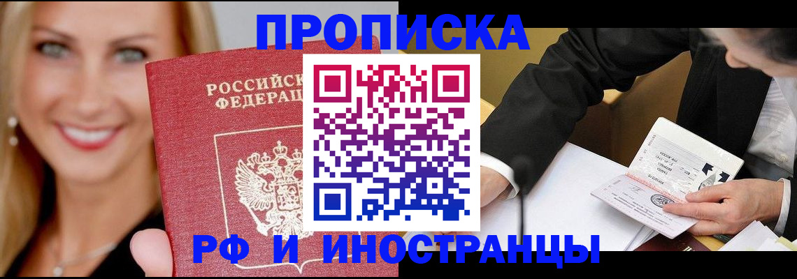 временная регистрация адрес в Люберцах