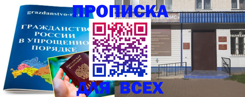 регистрация в Люберцах