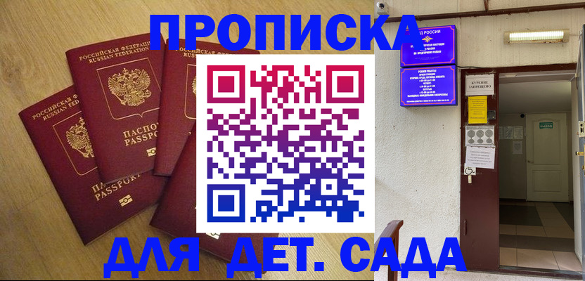 временная регистрация адрес в Люберцах