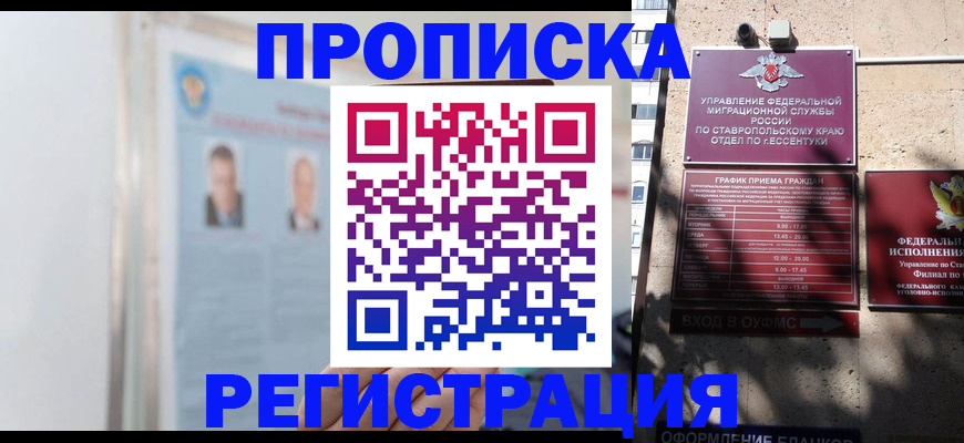 регистрация для дет. сада в Люберцах