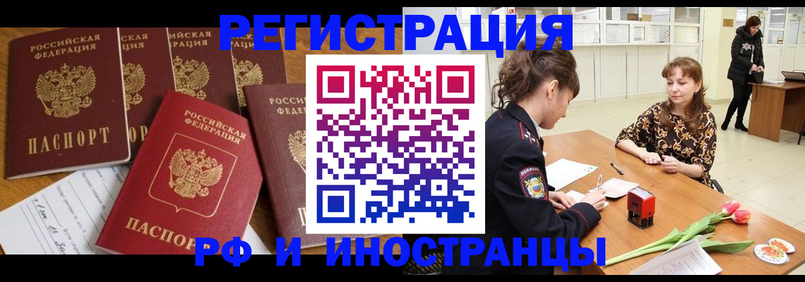 регистрация в Люберцах