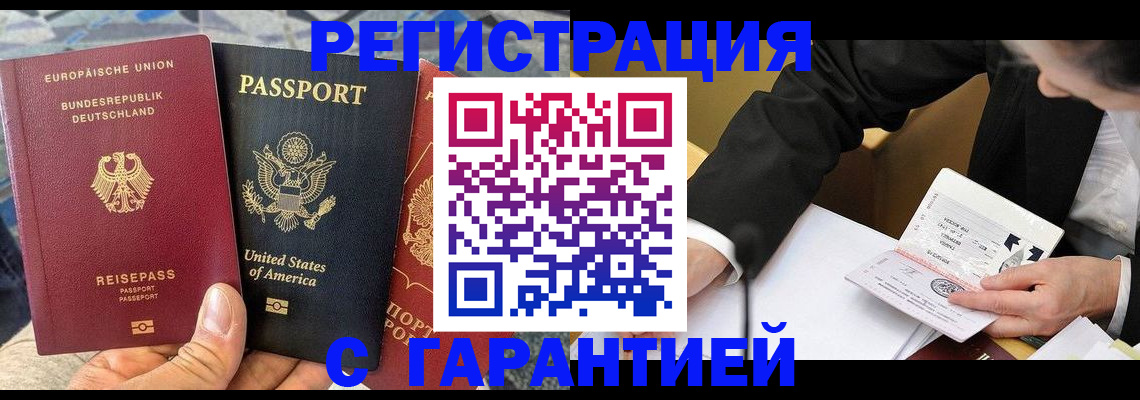 временная регистрация для школы в Люберцах