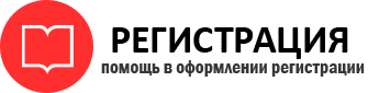 прописка в Люберцах id429582